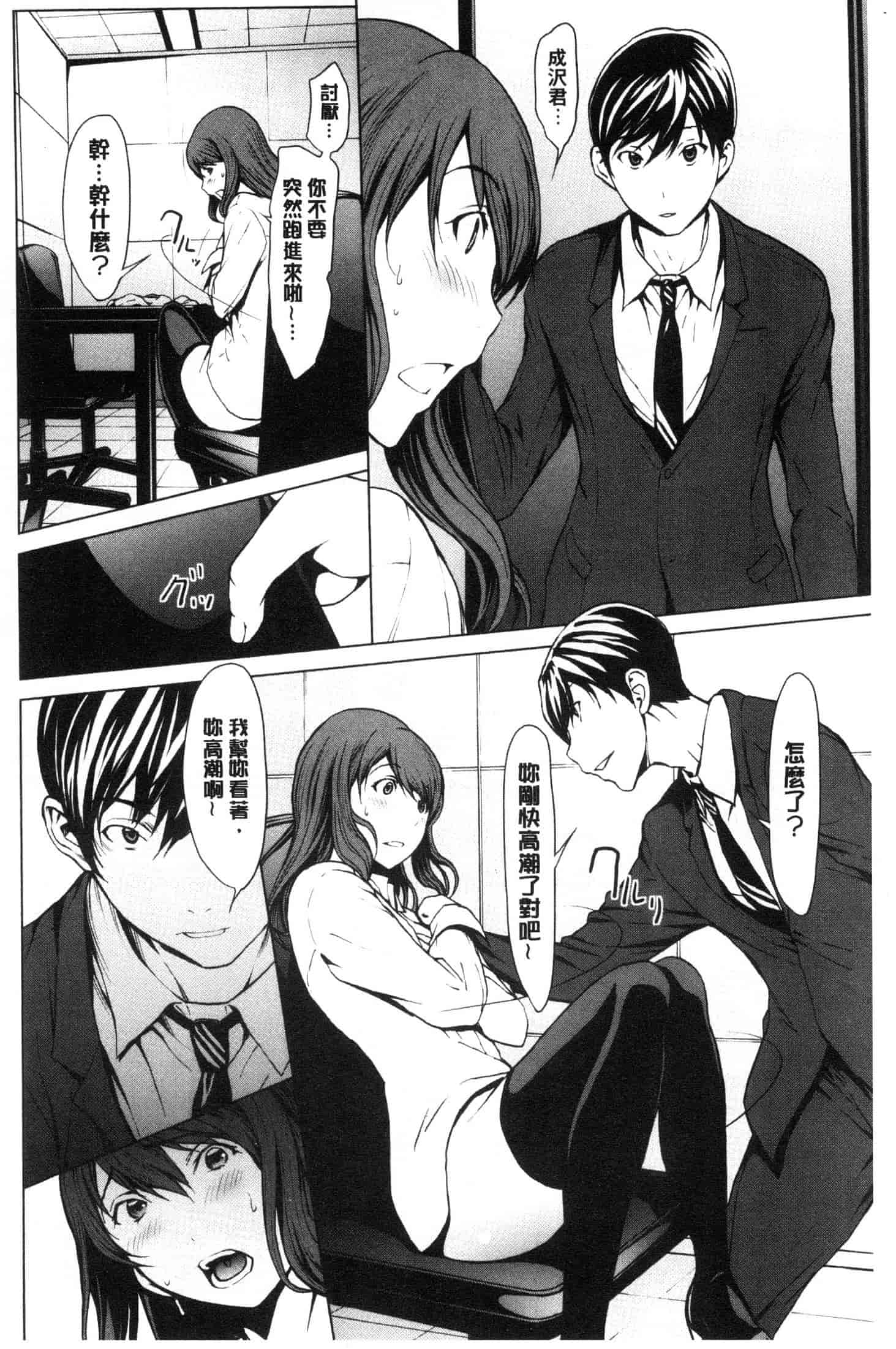 汉化版-[OKAWARI] 寝取り願望  [風的工房] C3639_第8集