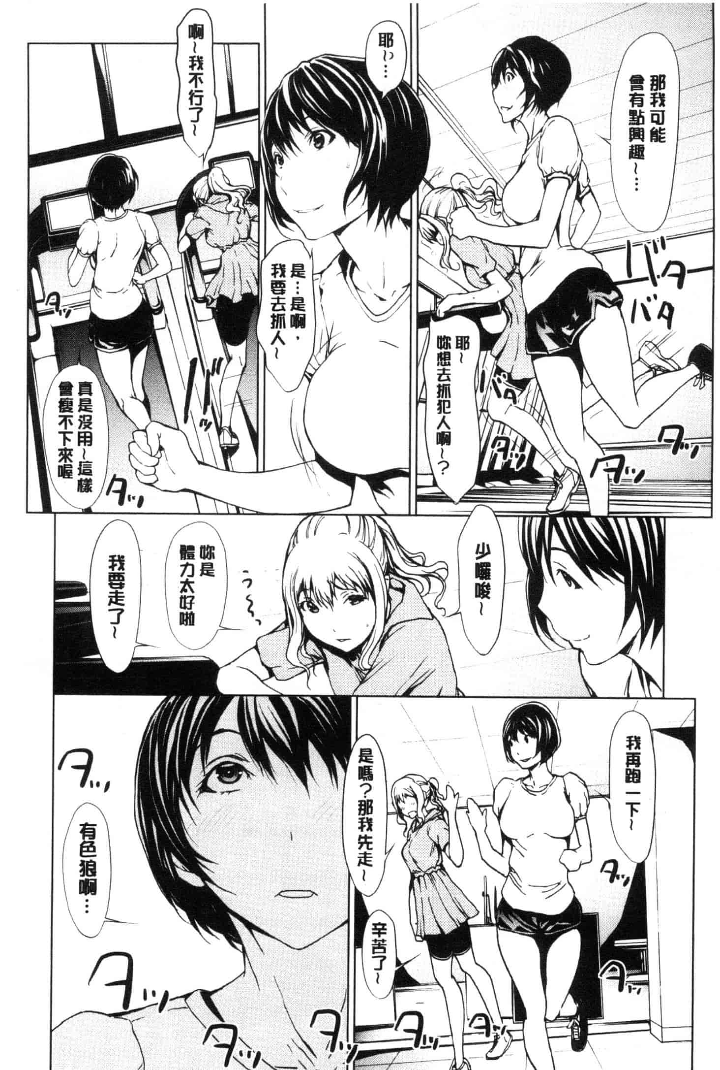 汉化版-[OKAWARI] 寝取り願望  [風的工房] C3639_第8集