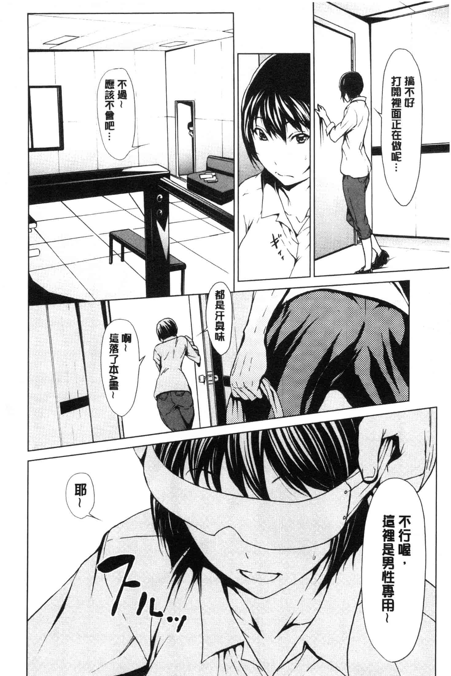 汉化版-[OKAWARI] 寝取り願望  [風的工房] C3639_第8集