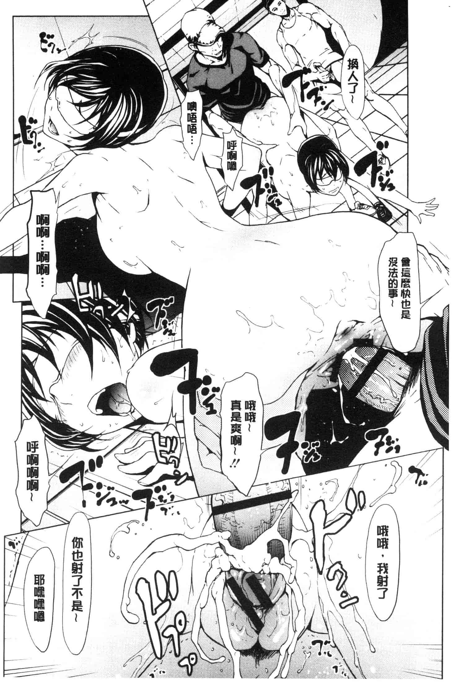 汉化版-[OKAWARI] 寝取り願望  [風的工房] C3639_第9集