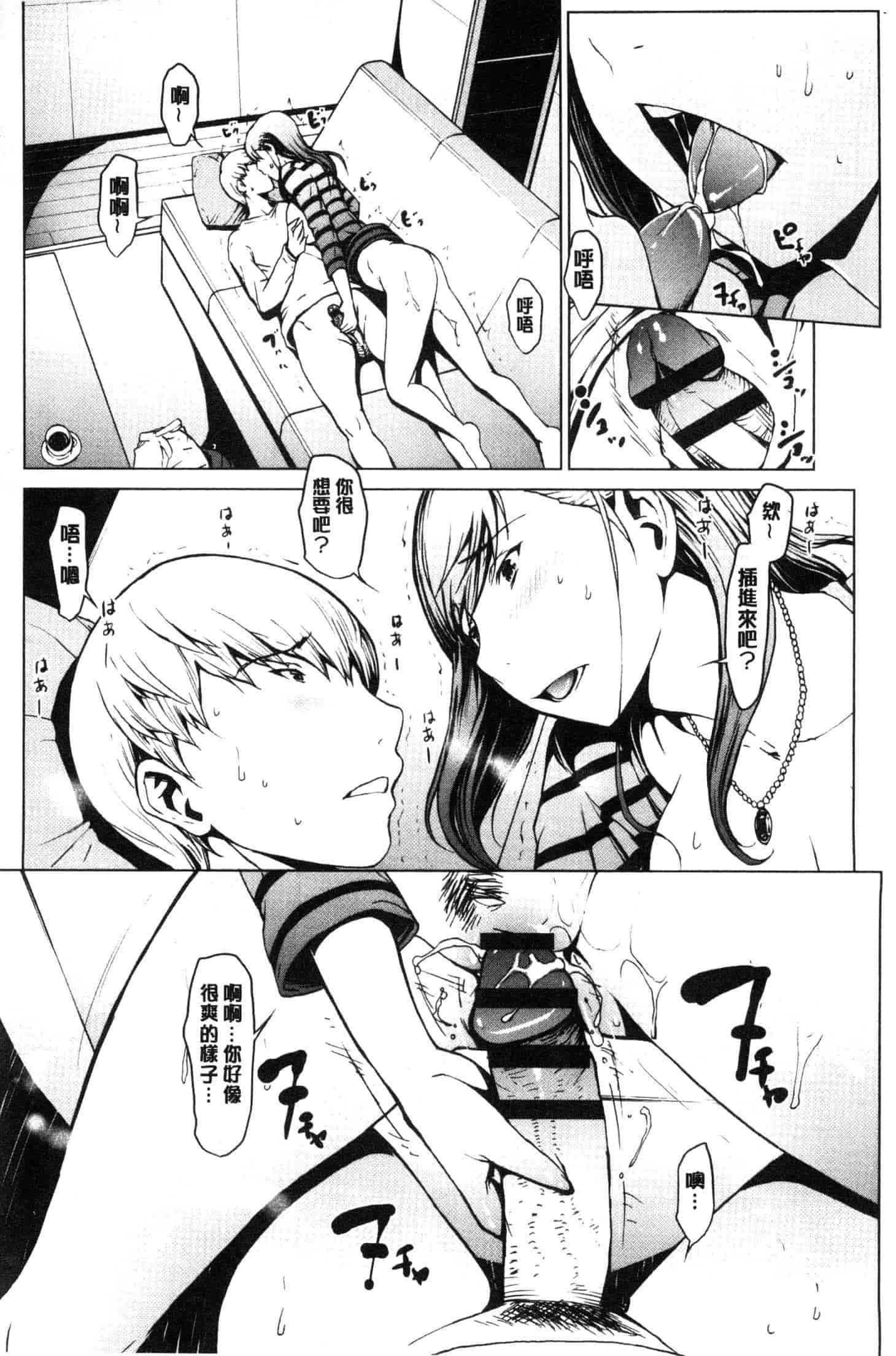 汉化版-[OKAWARI] 寝取り願望  [風的工房] C3639_第2集