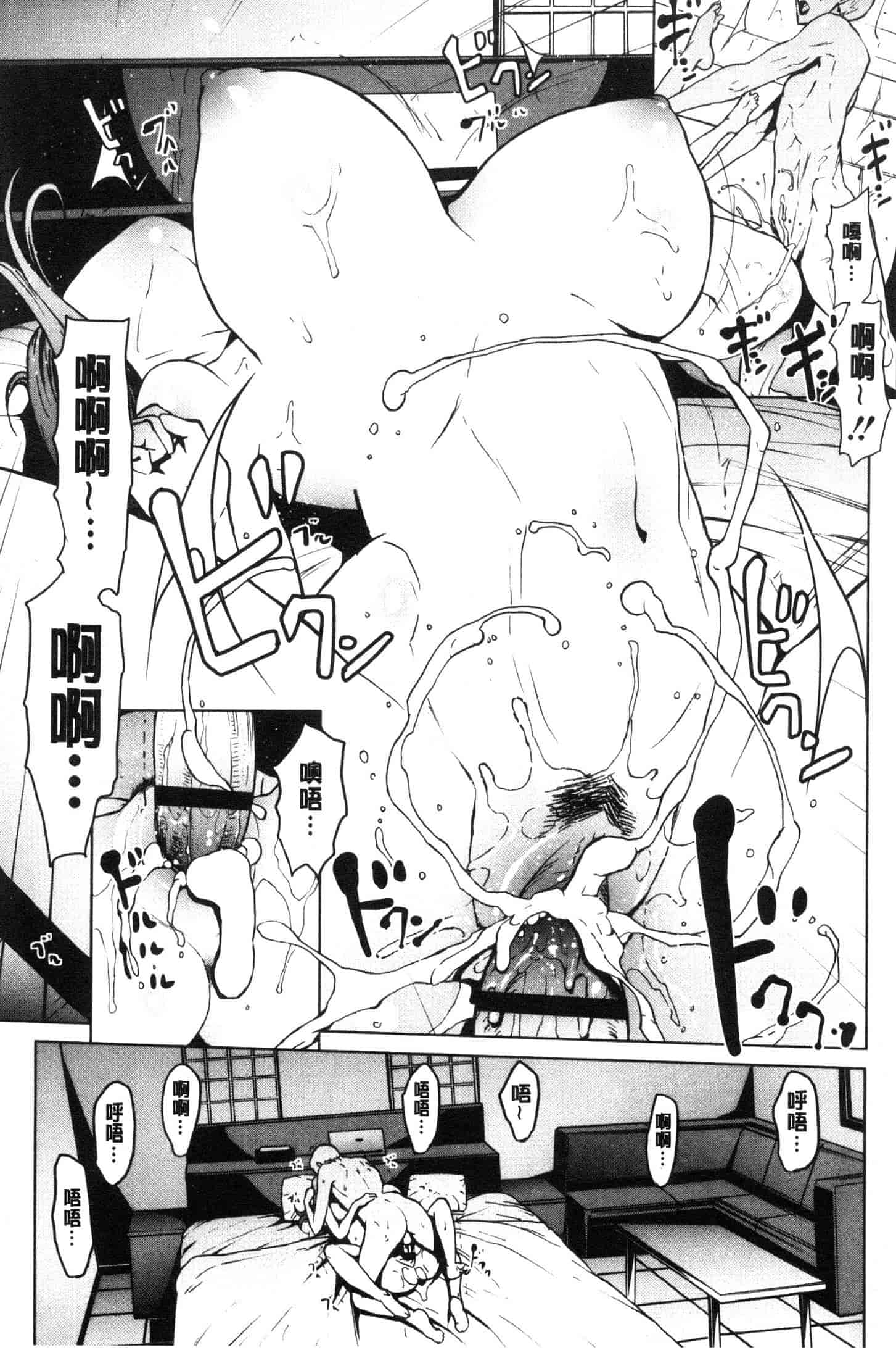 汉化版-[OKAWARI] 寝取り願望  [風的工房] C3639_第2集