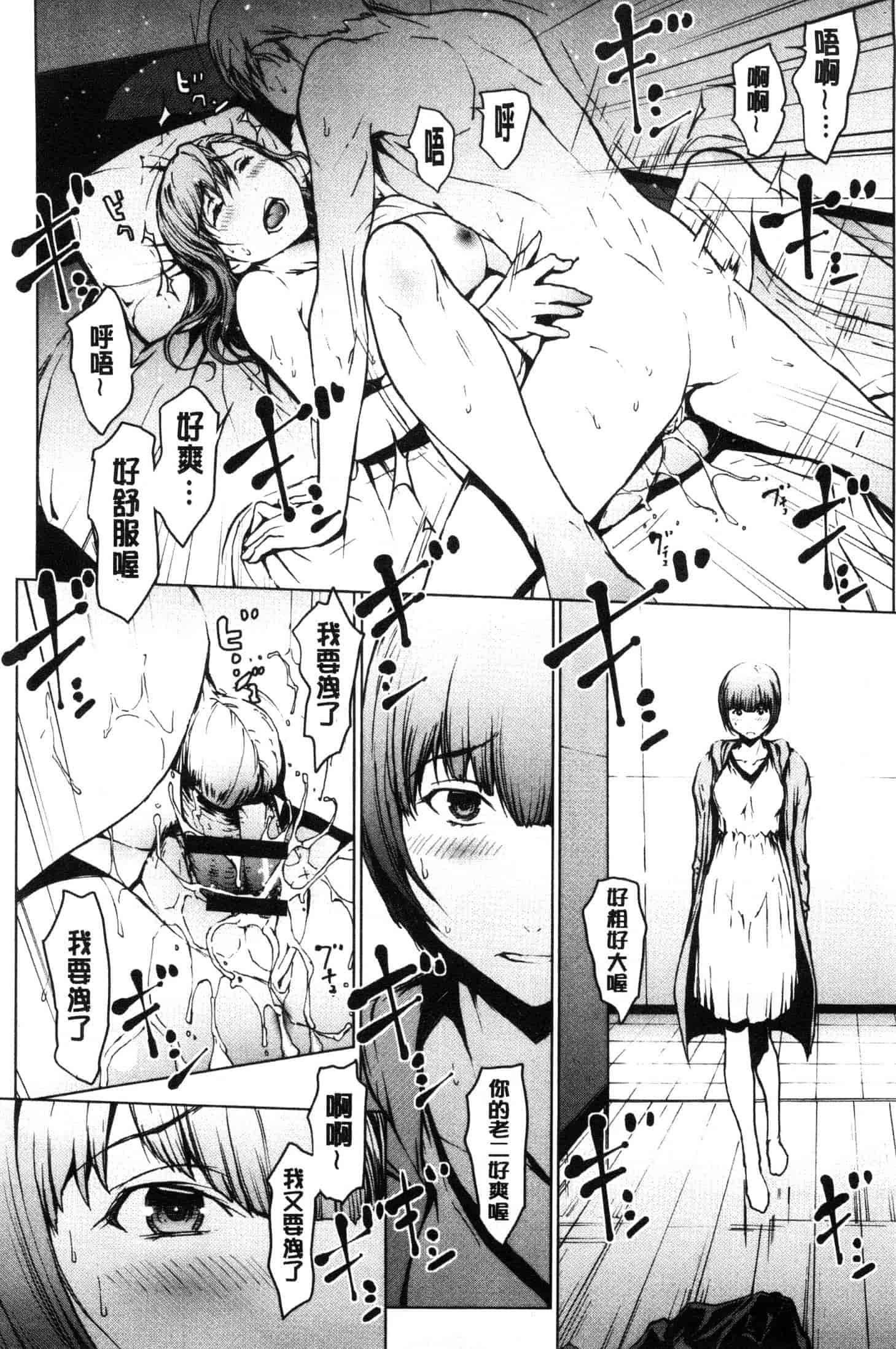 汉化版-[OKAWARI] 寝取り願望  [風的工房] C3639_第4集