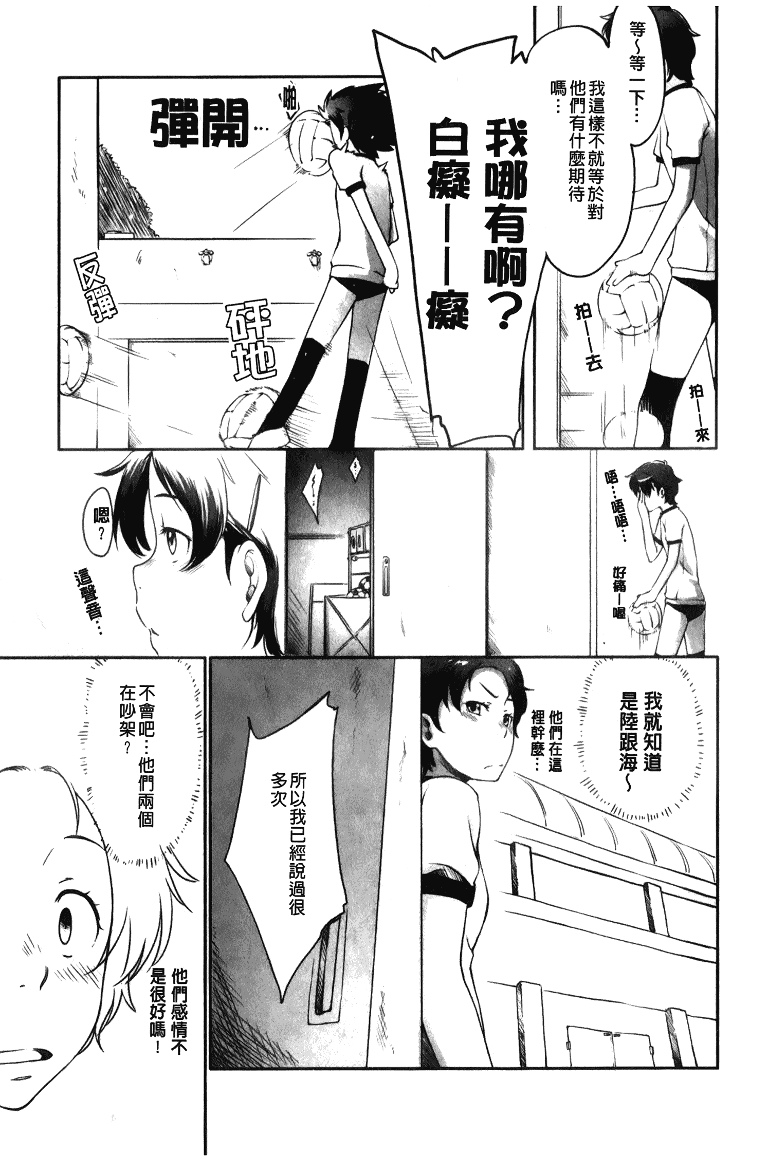 汉化版-[裏之梦境][桜小鉄] メイプルシロップ 香醇甜美淫慾楓糖漿_第5集