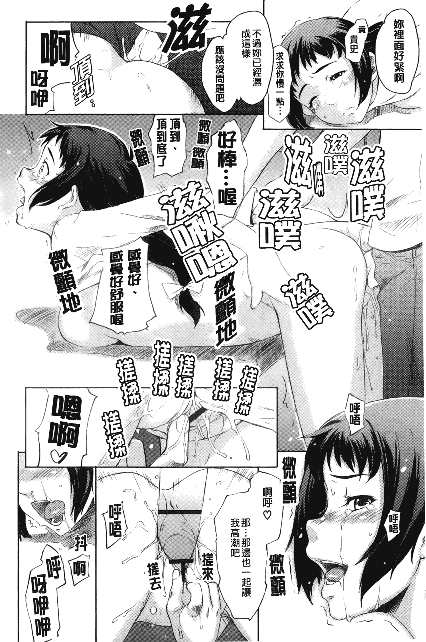 汉化版-[裏之梦境][桜小鉄] メイプルシロップ 香醇甜美淫慾楓糖漿_第7集