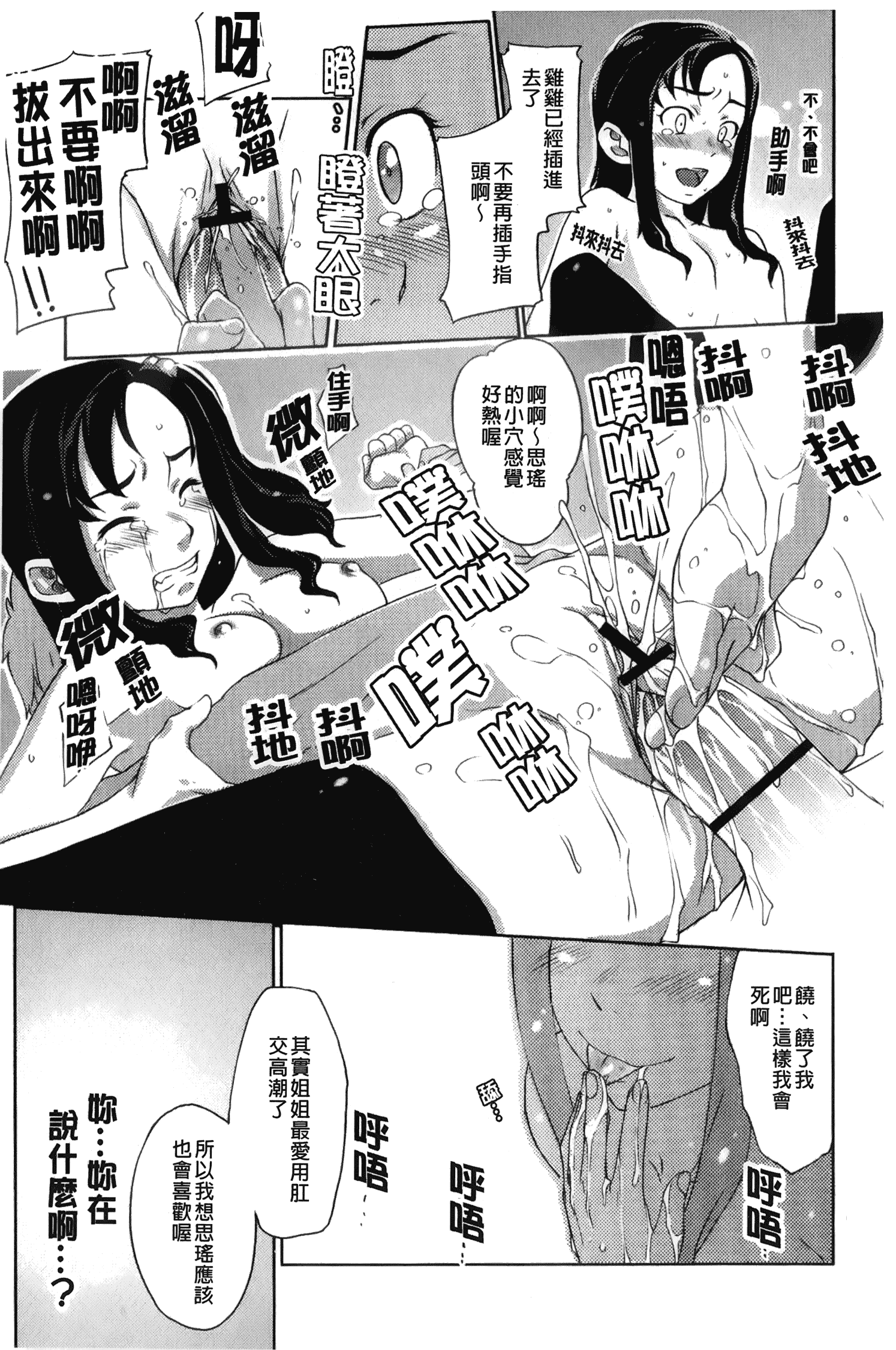 汉化版-[裏之梦境][桜小鉄] メイプルシロップ 香醇甜美淫慾楓糖漿_第7集