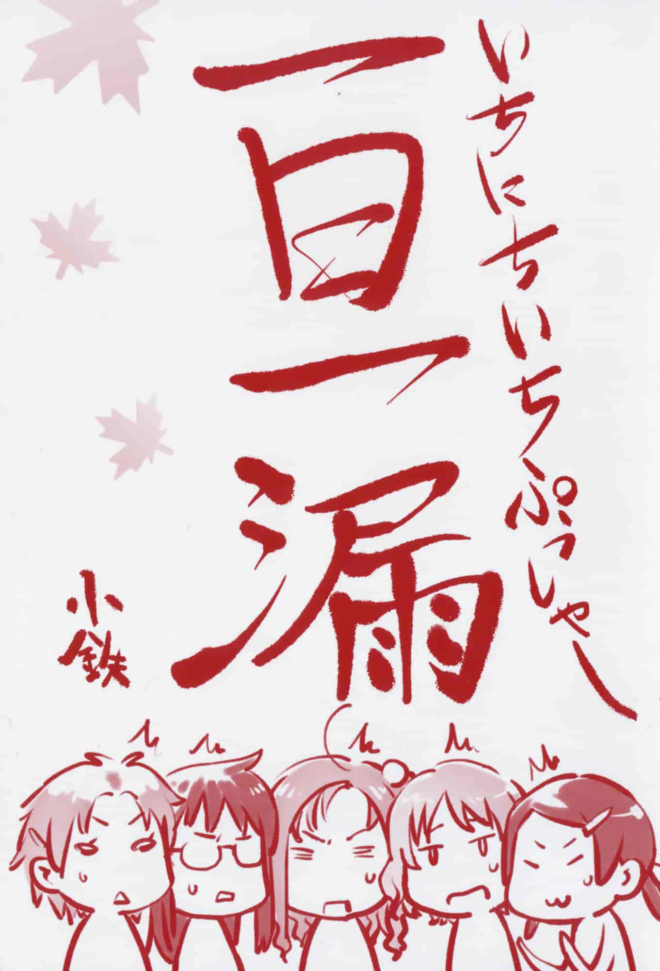 汉化版-[裏之梦境][桜小鉄] メイプルシロップ 香醇甜美淫慾楓糖漿_第1集