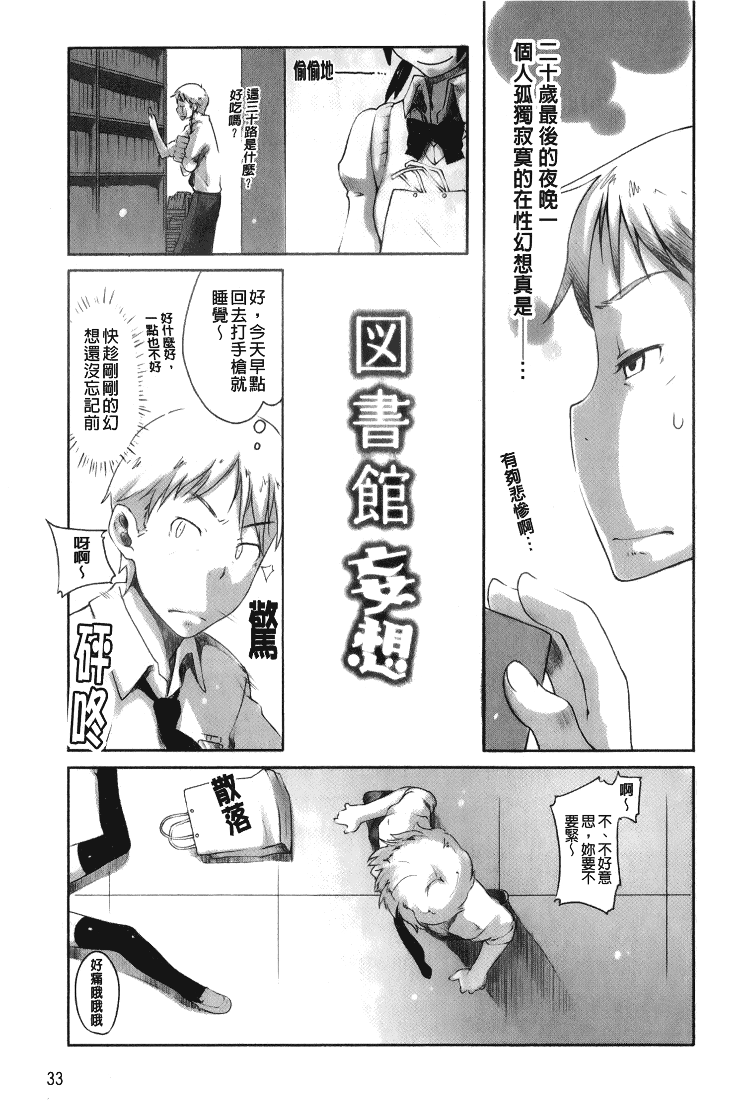 汉化版-[裏之梦境][桜小鉄] メイプルシロップ 香醇甜美淫慾楓糖漿_第2集