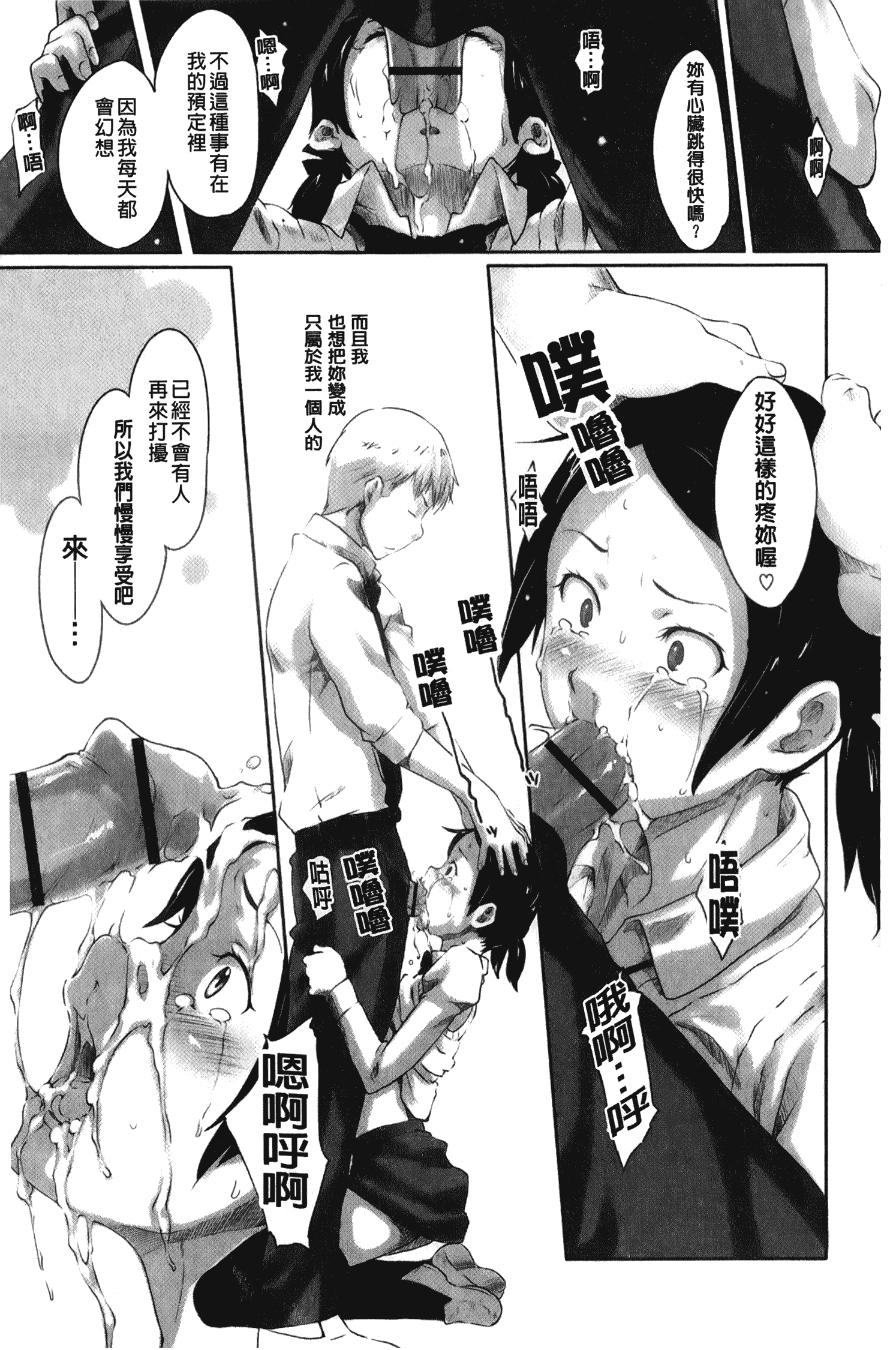 汉化版-[裏之梦境][桜小鉄] メイプルシロップ 香醇甜美淫慾楓糖漿_第2集