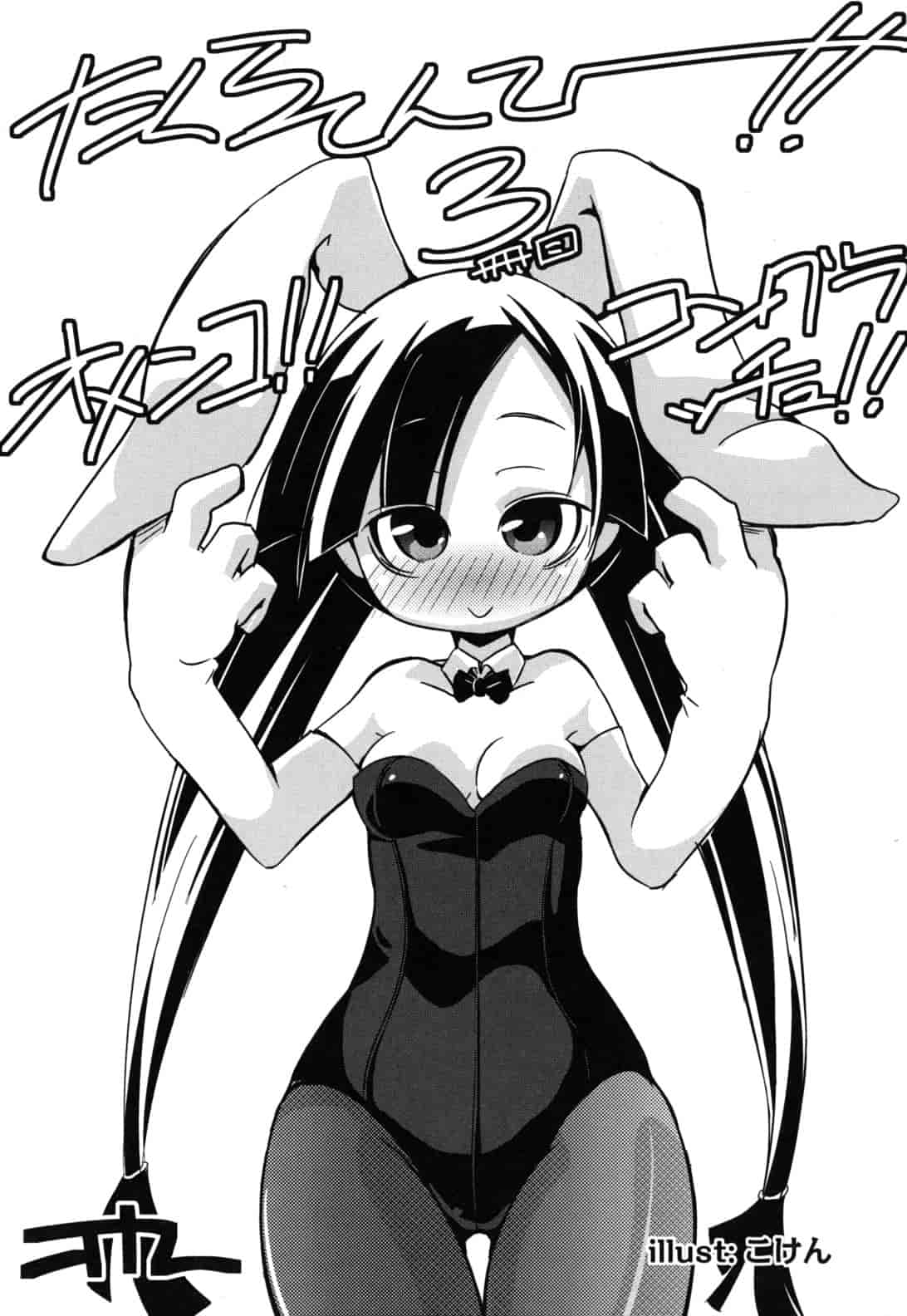 汉化版-[裏之梦境][田仓まひろ] えろまんがの妖精_第9集