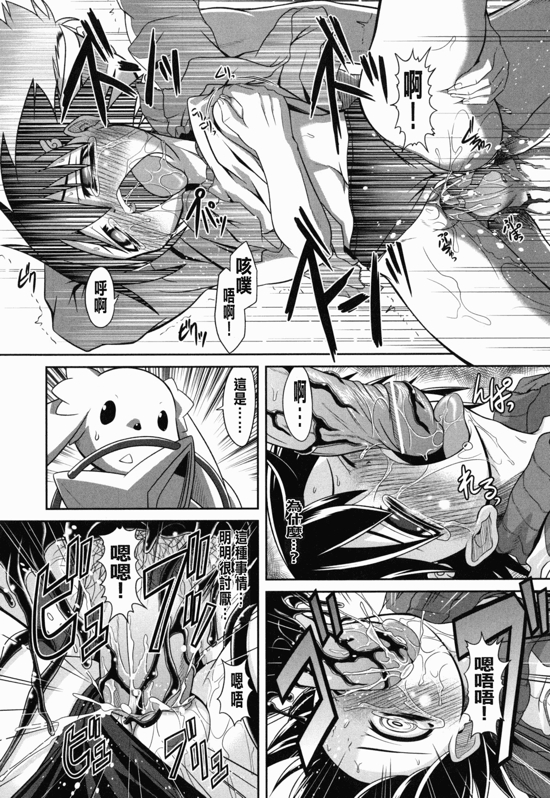 汉化版-[裏之梦境][田仓まひろ] えろまんがの妖精_第2集