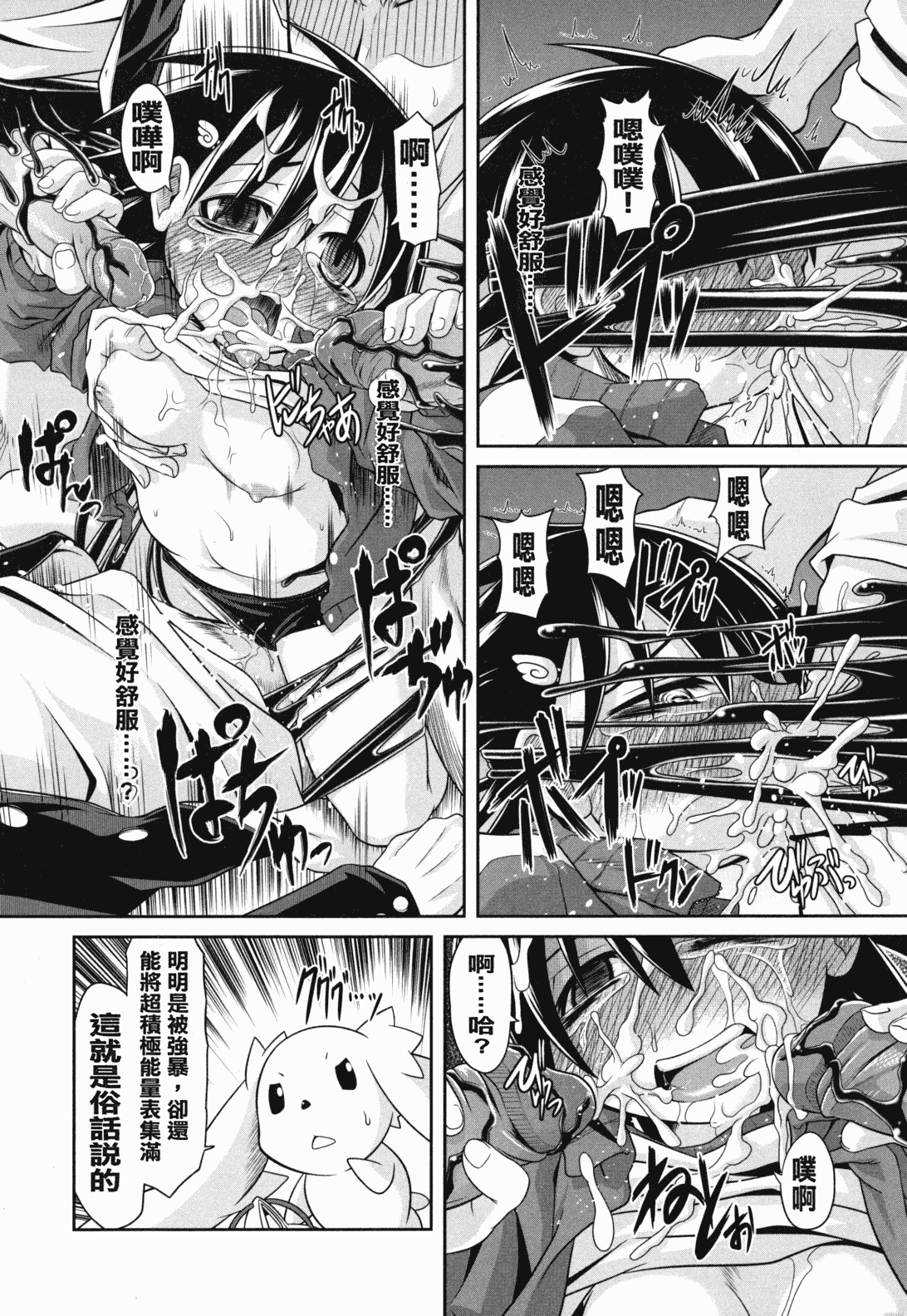 汉化版-[裏之梦境][田仓まひろ] えろまんがの妖精_第2集