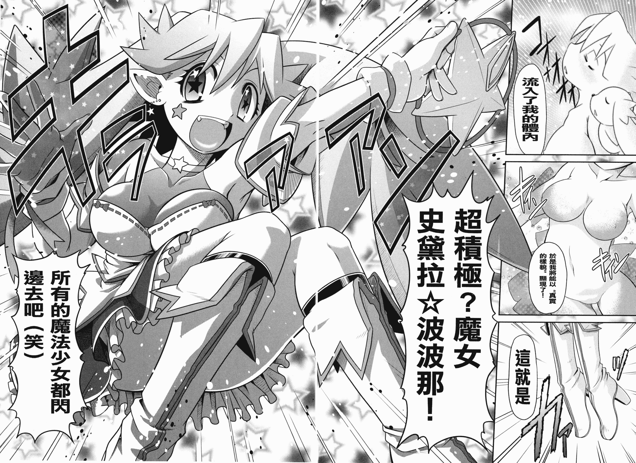 汉化版-[裏之梦境][田仓まひろ] えろまんがの妖精_第2集