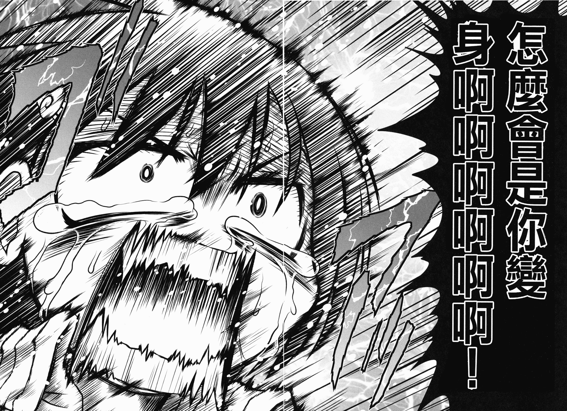 汉化版-[裏之梦境][田仓まひろ] えろまんがの妖精_第2集