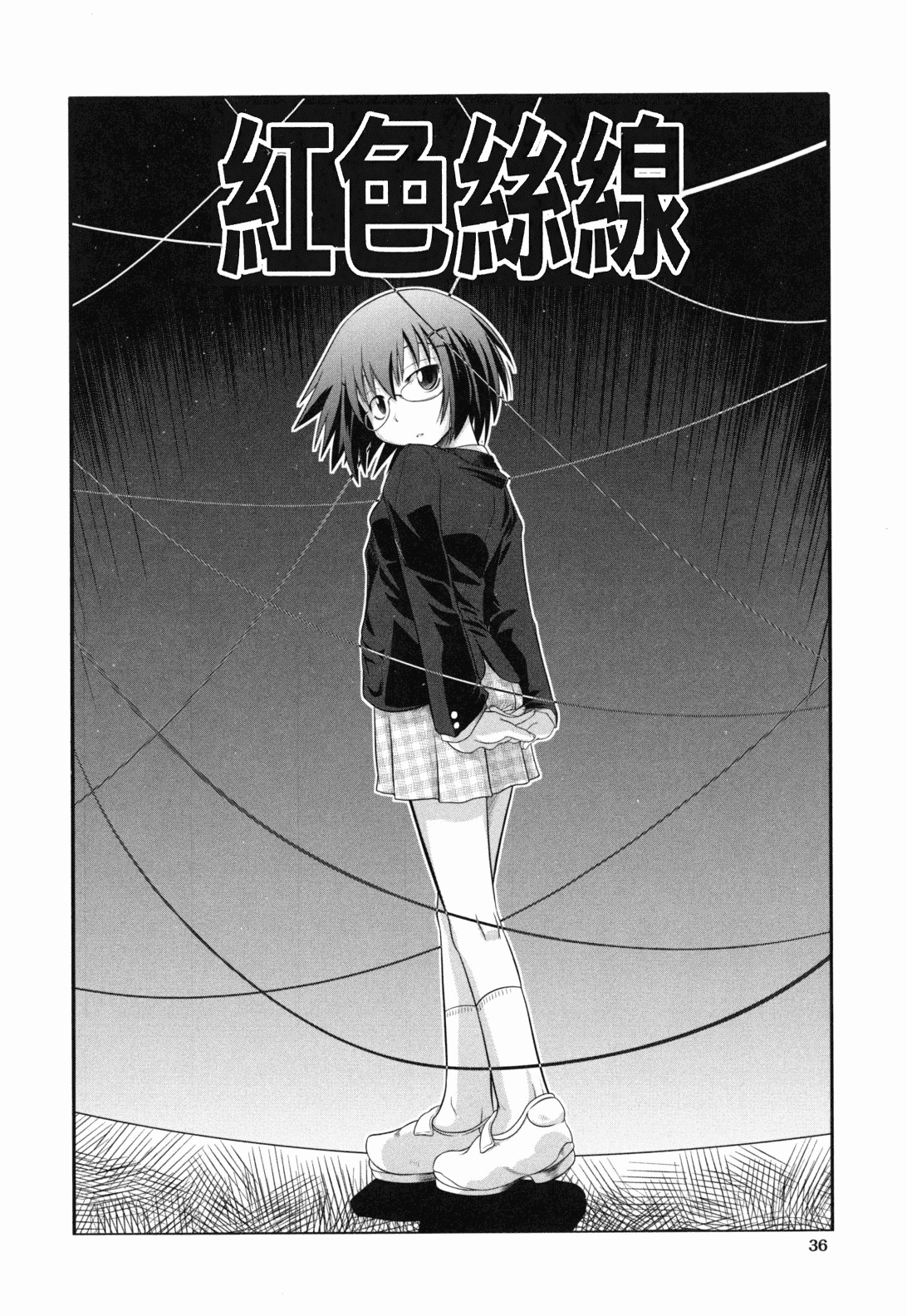 汉化版-[裏之梦境][田仓まひろ] えろまんがの妖精_第2集