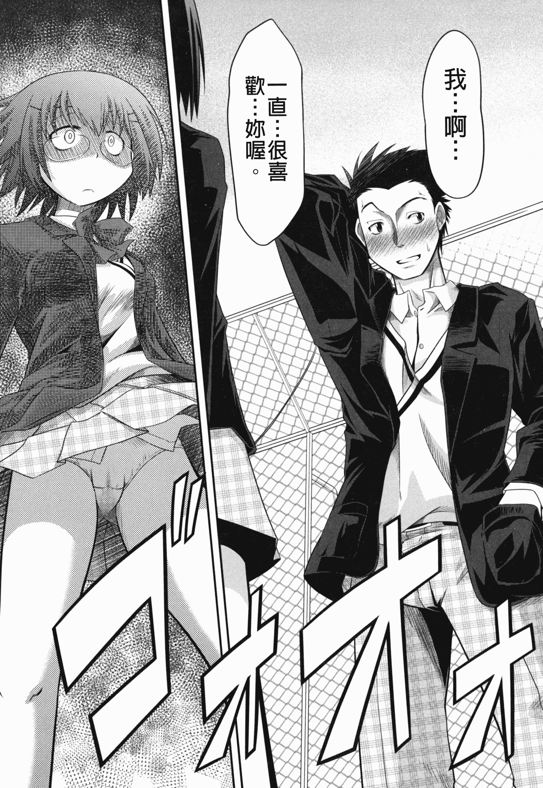 汉化版-[裏之梦境][田仓まひろ] えろまんがの妖精_第2集