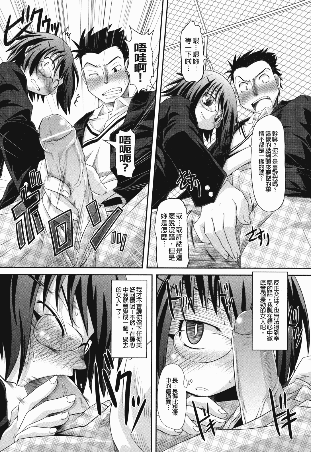 汉化版-[裏之梦境][田仓まひろ] えろまんがの妖精_第2集