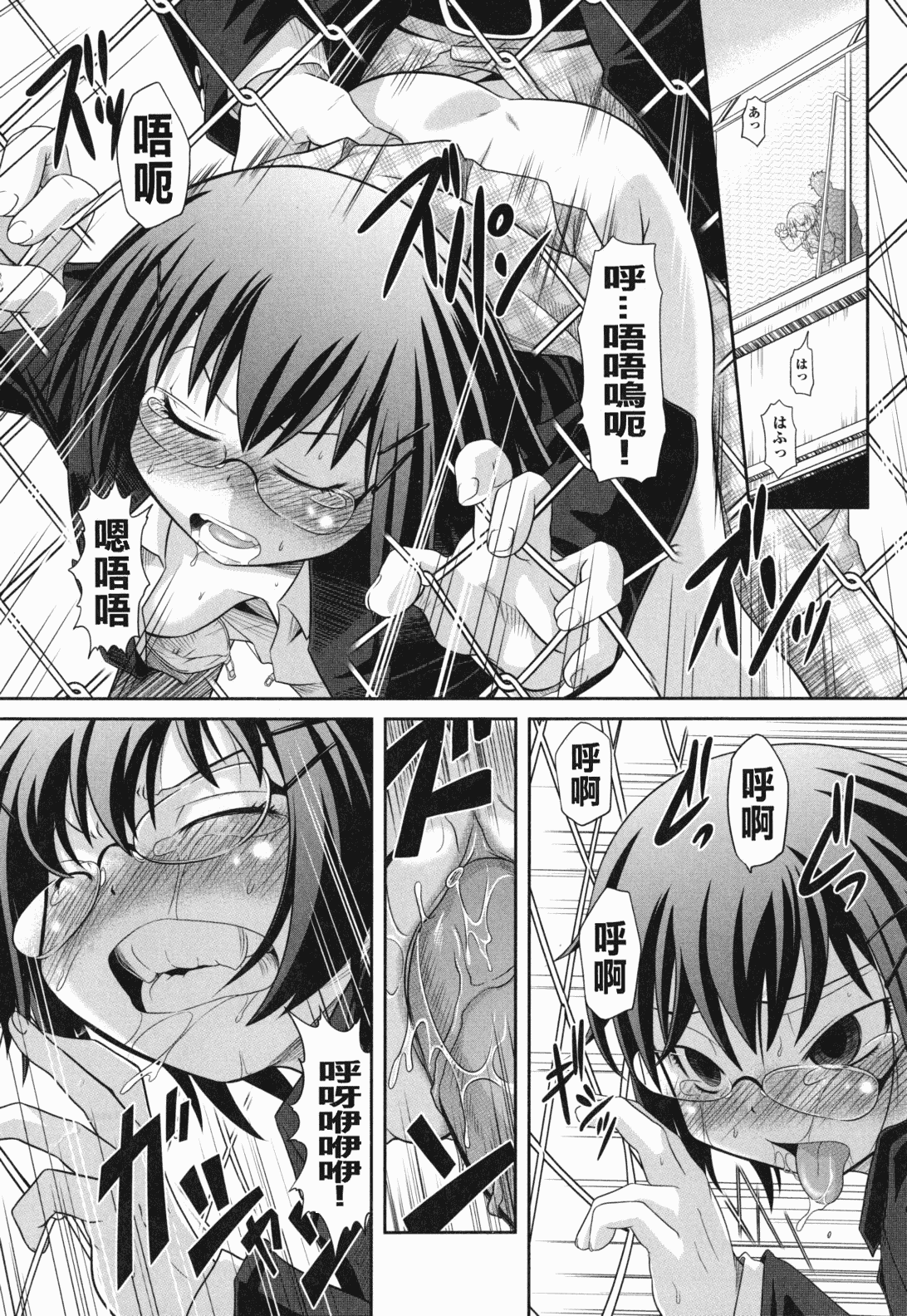 汉化版-[裏之梦境][田仓まひろ] えろまんがの妖精_第3集