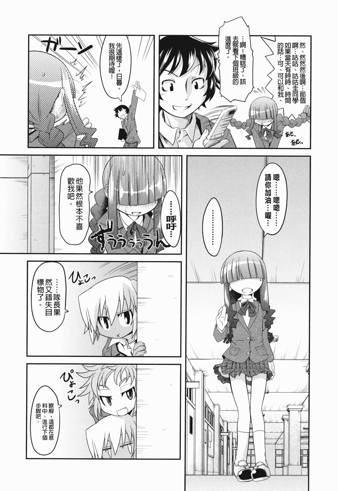 汉化版-[裏之梦境][田仓まひろ] えろまんがの妖精_第3集