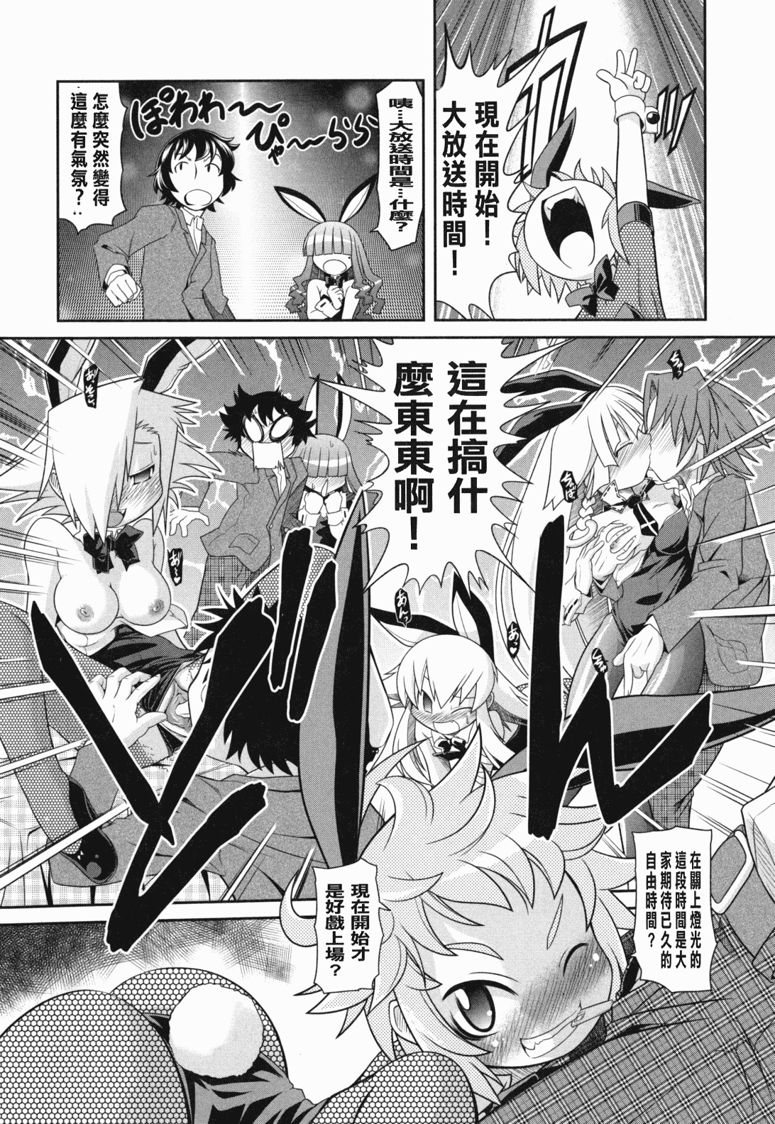 汉化版-[裏之梦境][田仓まひろ] えろまんがの妖精_第3集