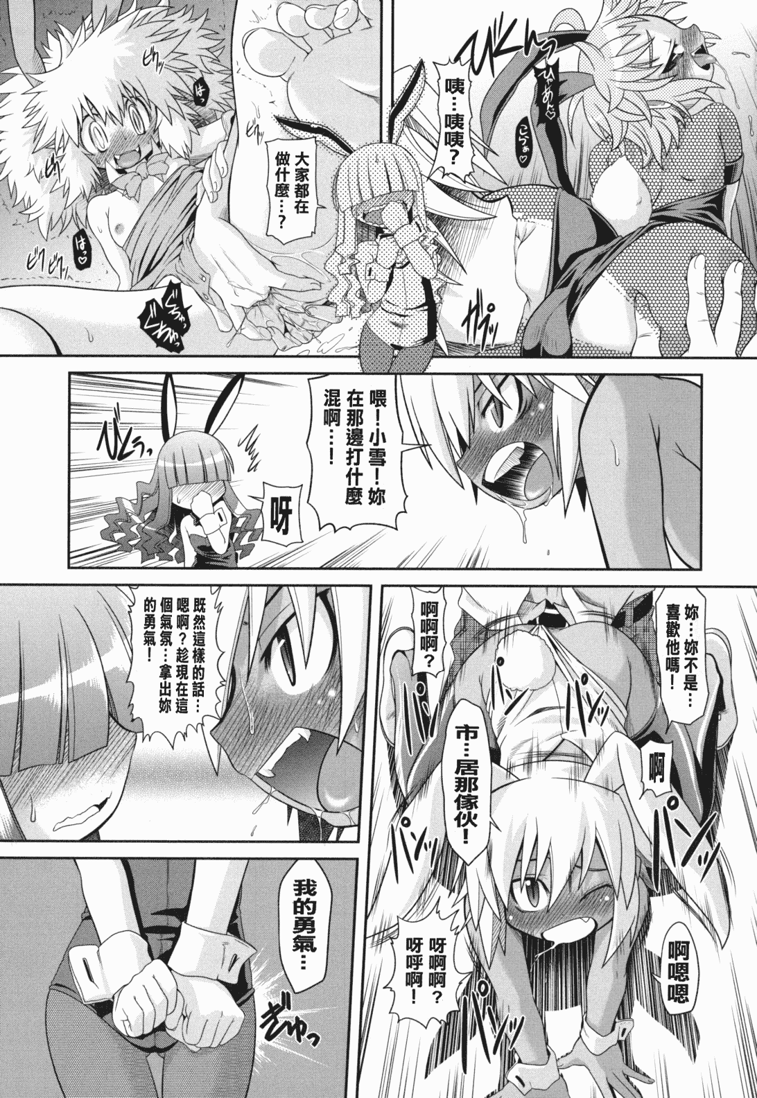 汉化版-[裏之梦境][田仓まひろ] えろまんがの妖精_第3集
