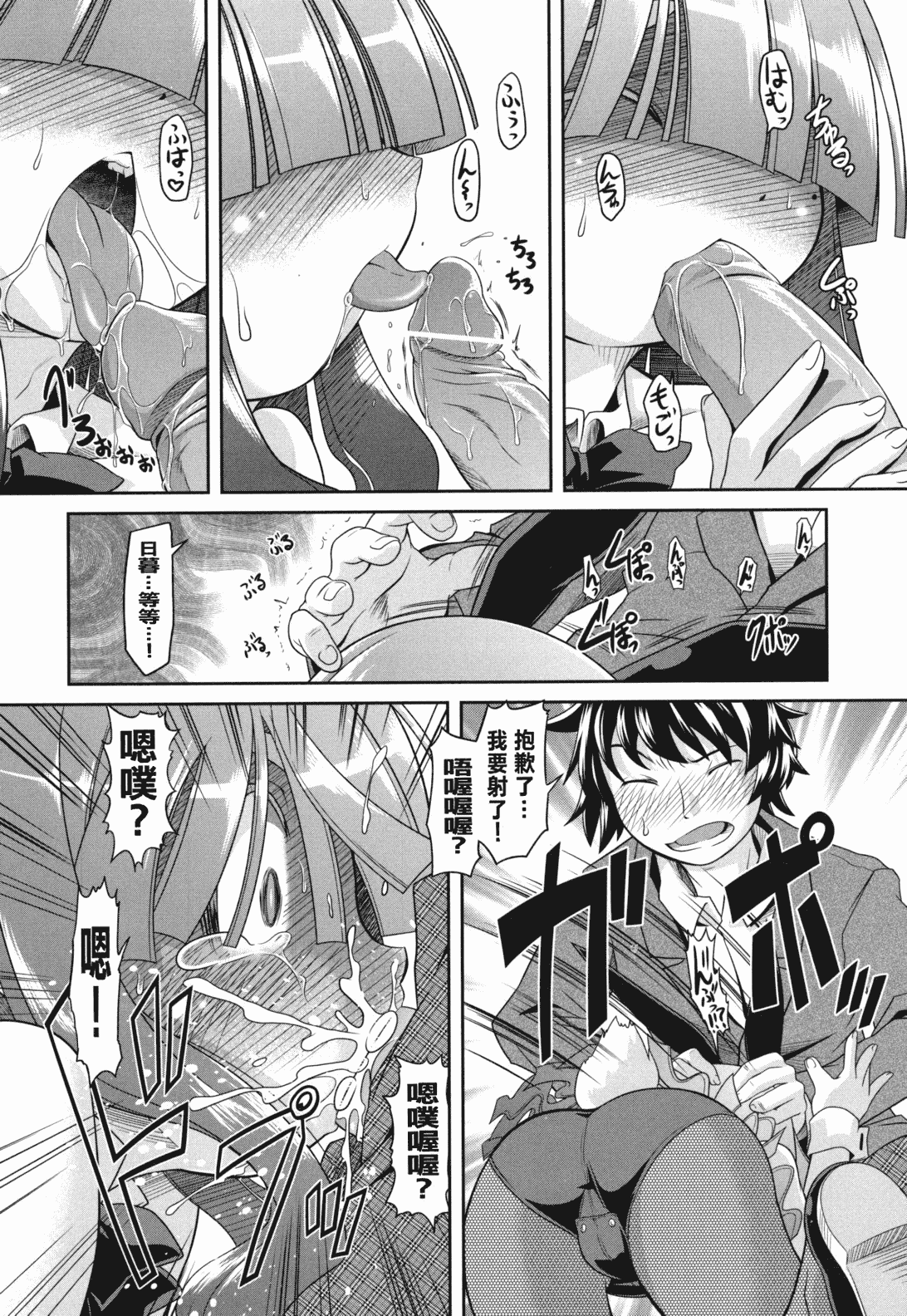 汉化版-[裏之梦境][田仓まひろ] えろまんがの妖精_第3集