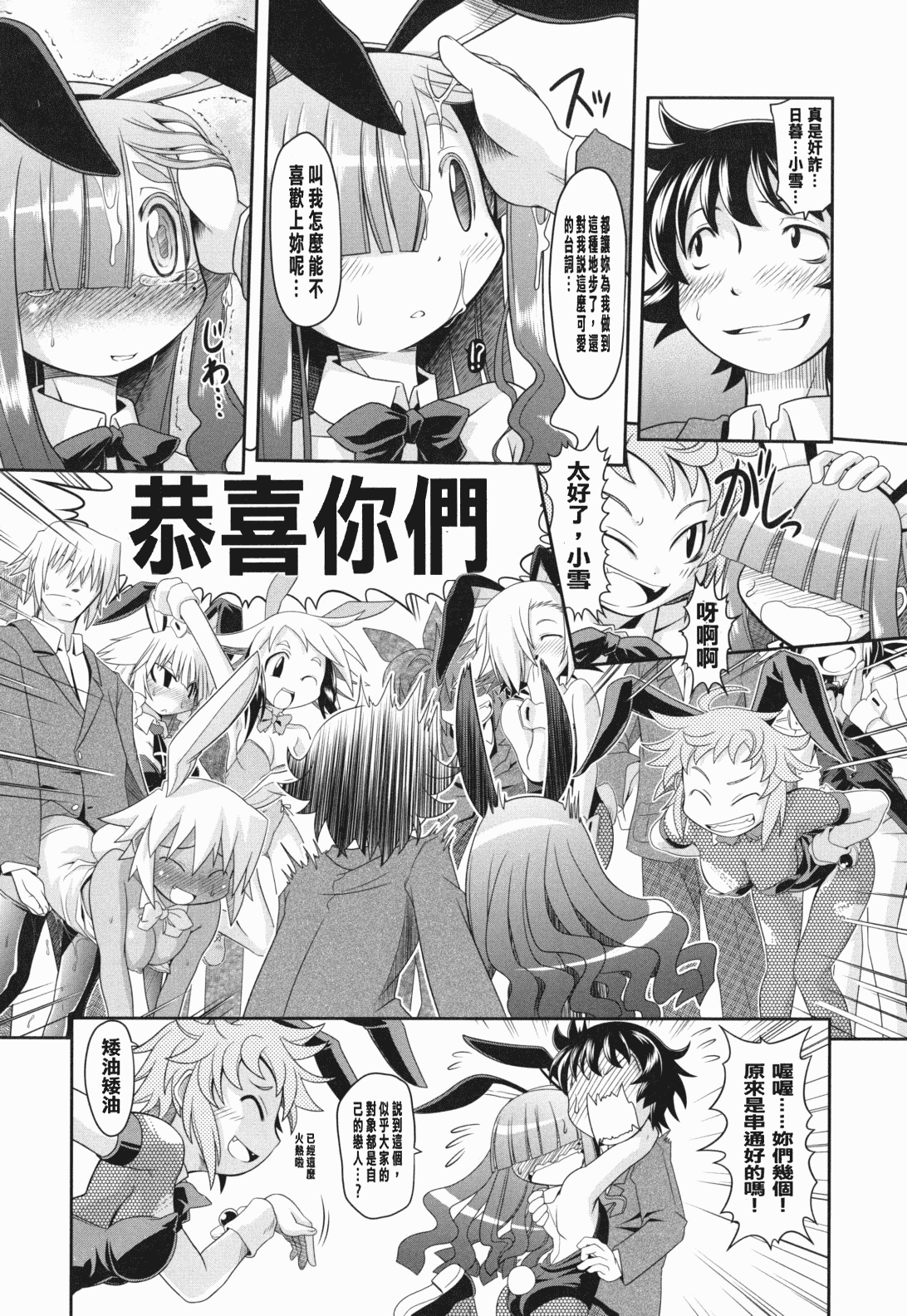 汉化版-[裏之梦境][田仓まひろ] えろまんがの妖精_第3集