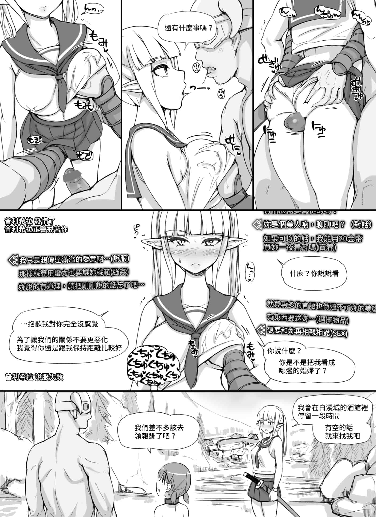 汉化版-[變態浣熊漢化組] [nounanka (あぶぶ)] NPC姦MOD (Skyrim)_第2集