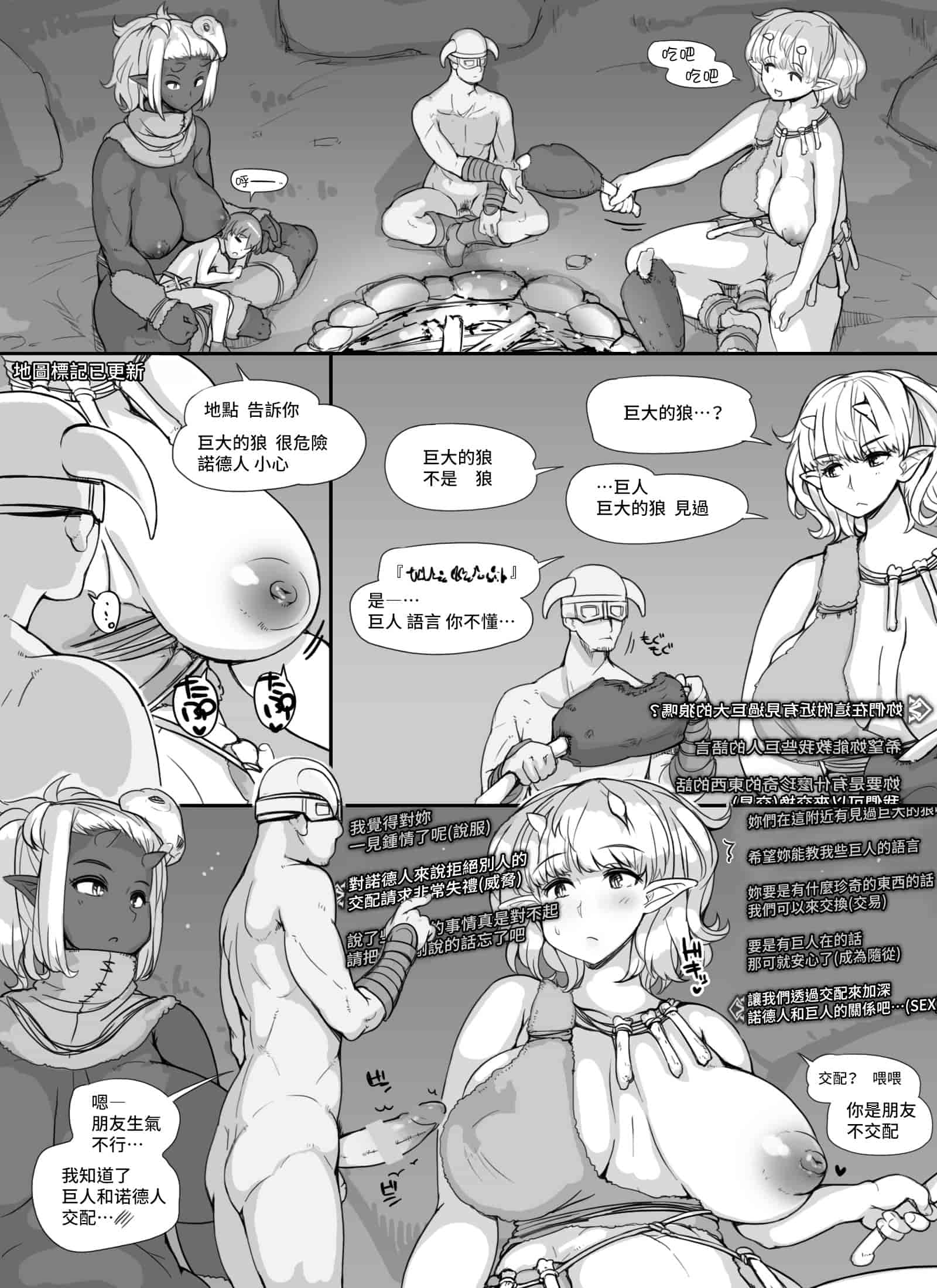 汉化版-[變態浣熊漢化組] [nounanka (あぶぶ)] NPC姦MOD (Skyrim)_第2集
