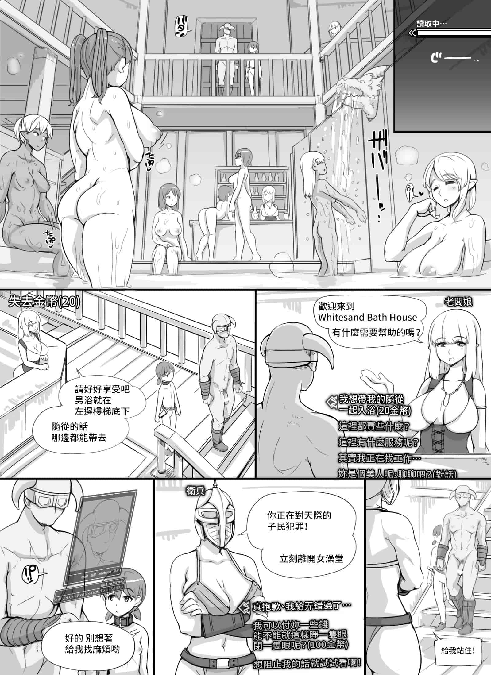 汉化版-[變態浣熊漢化組] [nounanka (あぶぶ)] NPC姦MOD (Skyrim)_第2集