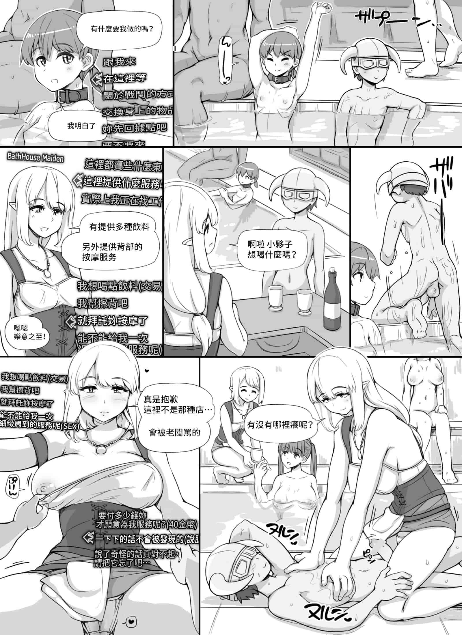 汉化版-[變態浣熊漢化組] [nounanka (あぶぶ)] NPC姦MOD (Skyrim)_第2集