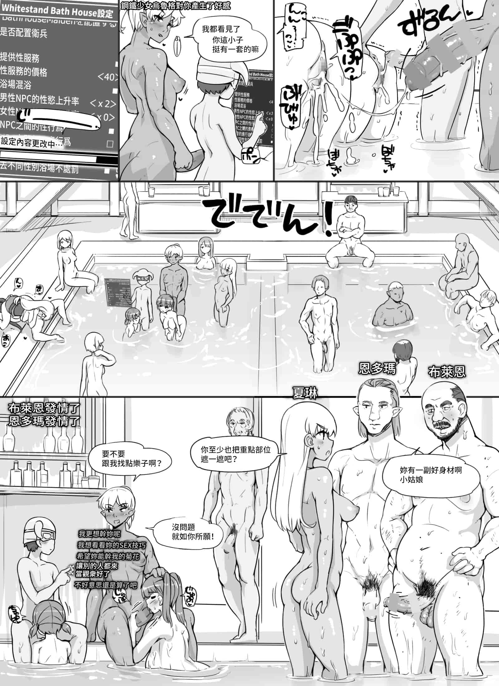汉化版-[變態浣熊漢化組] [nounanka (あぶぶ)] NPC姦MOD (Skyrim)_第2集