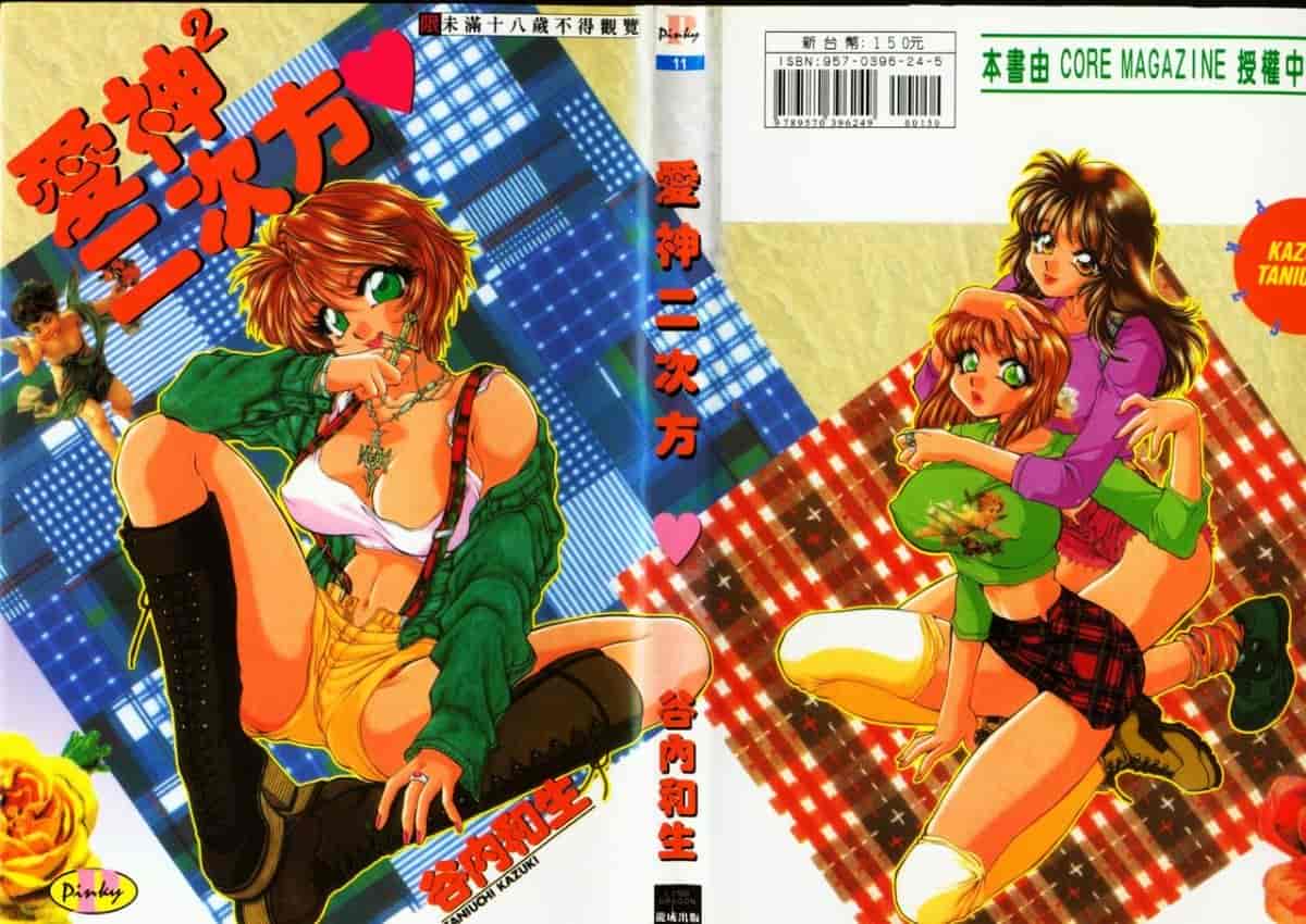 汉化版-[谷内和生] Love2カミさま❤_第1集