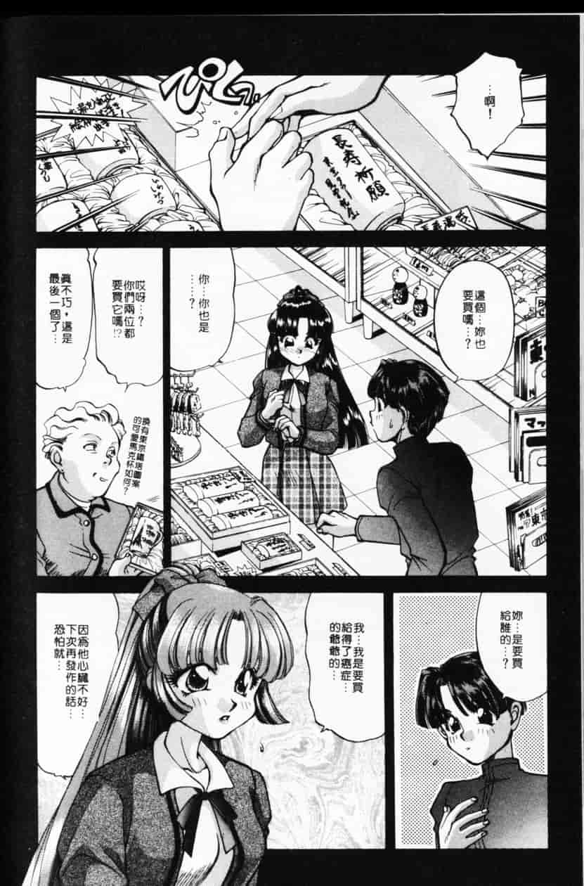 汉化版-[谷内和生] Love2カミさま❤_第5集