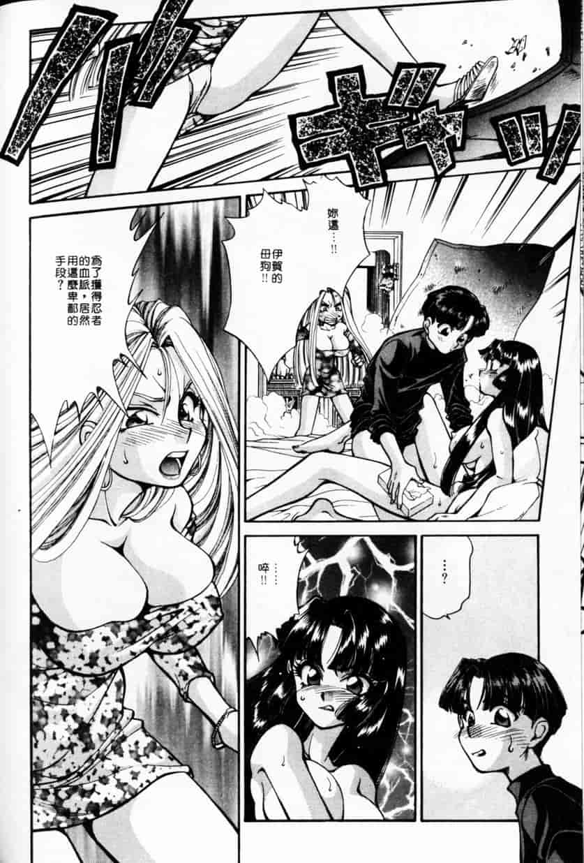 汉化版-[谷内和生] Love2カミさま❤_第5集