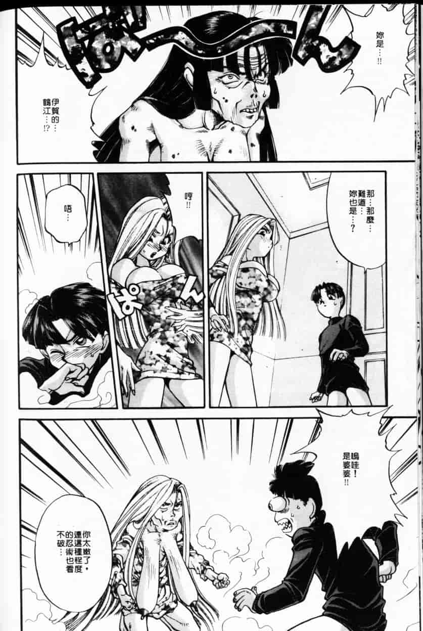 汉化版-[谷内和生] Love2カミさま❤_第5集