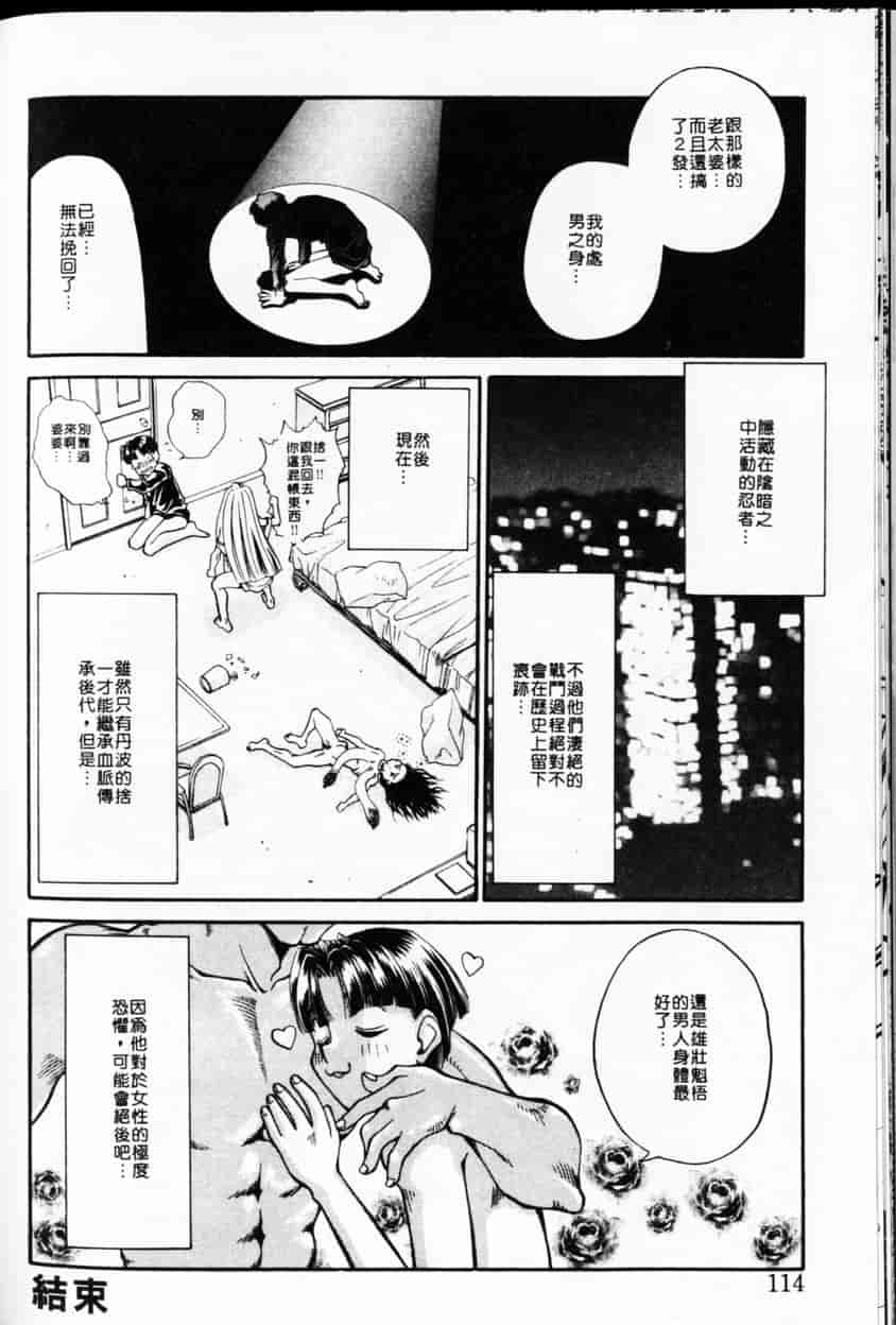 汉化版-[谷内和生] Love2カミさま❤_第5集