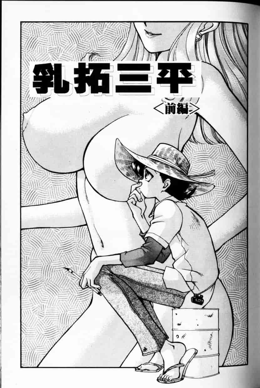 汉化版-[谷内和生] Love2カミさま❤_第5集