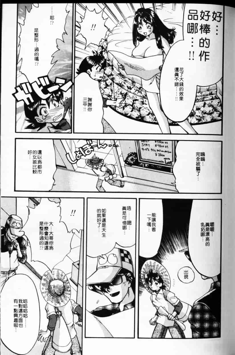 汉化版-[谷内和生] Love2カミさま❤_第6集
