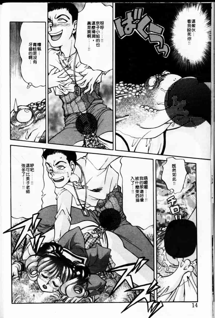 汉化版-[谷内和生] Love2カミさま❤_第1集