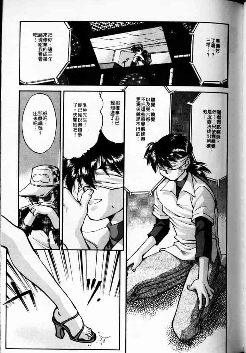 汉化版-[谷内和生] Love2カミさま❤_第6集
