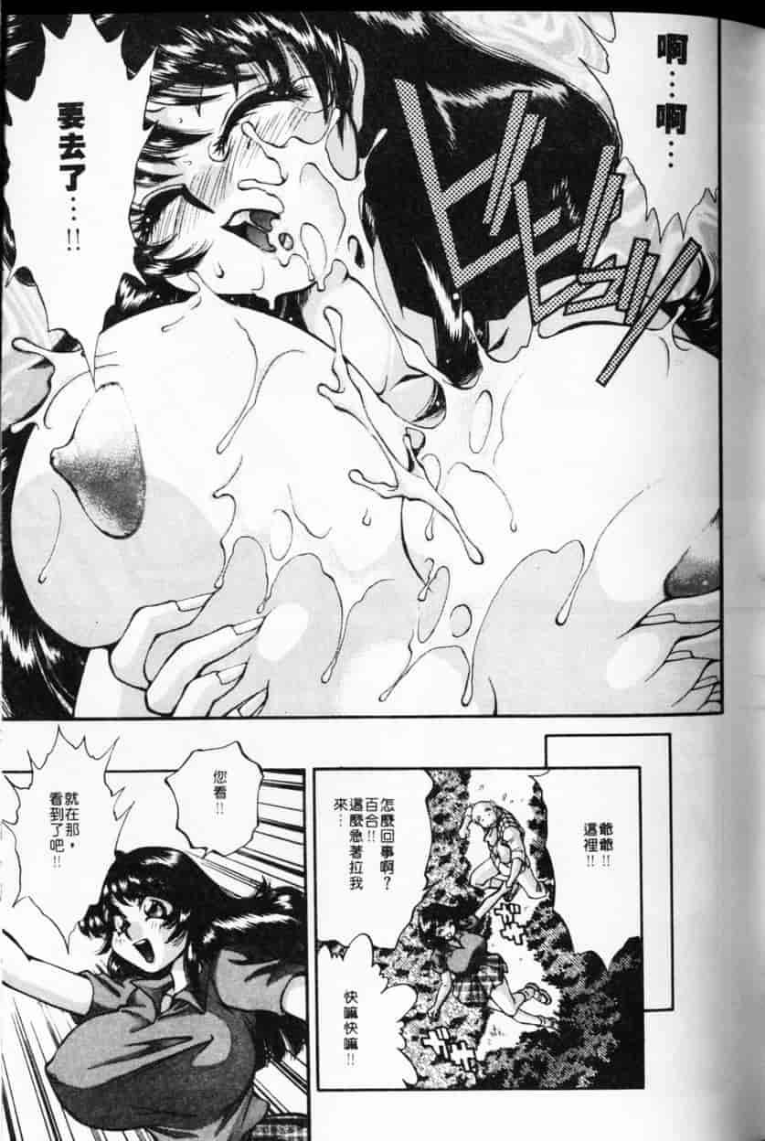 汉化版-[谷内和生] Love2カミさま❤_第6集