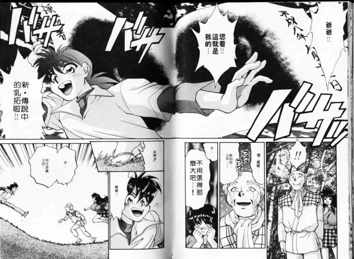 汉化版-[谷内和生] Love2カミさま❤_第6集