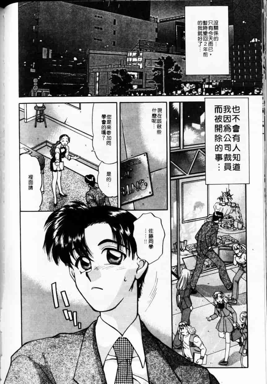 汉化版-[谷内和生] Love2カミさま❤_第6集