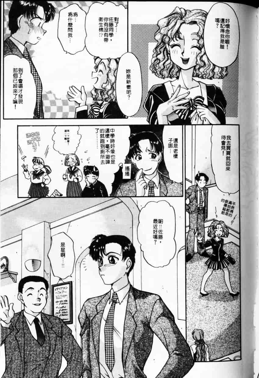 汉化版-[谷内和生] Love2カミさま❤_第6集