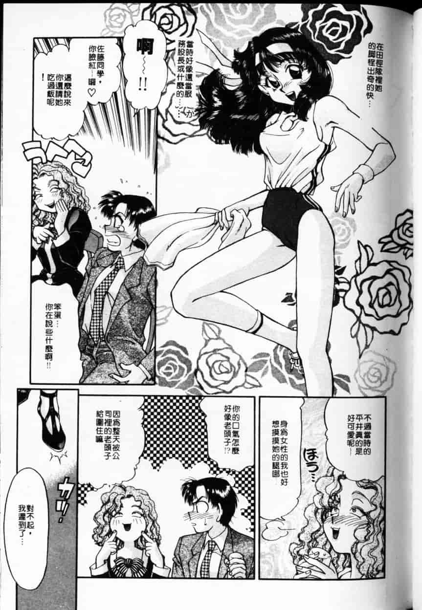 汉化版-[谷内和生] Love2カミさま❤_第6集