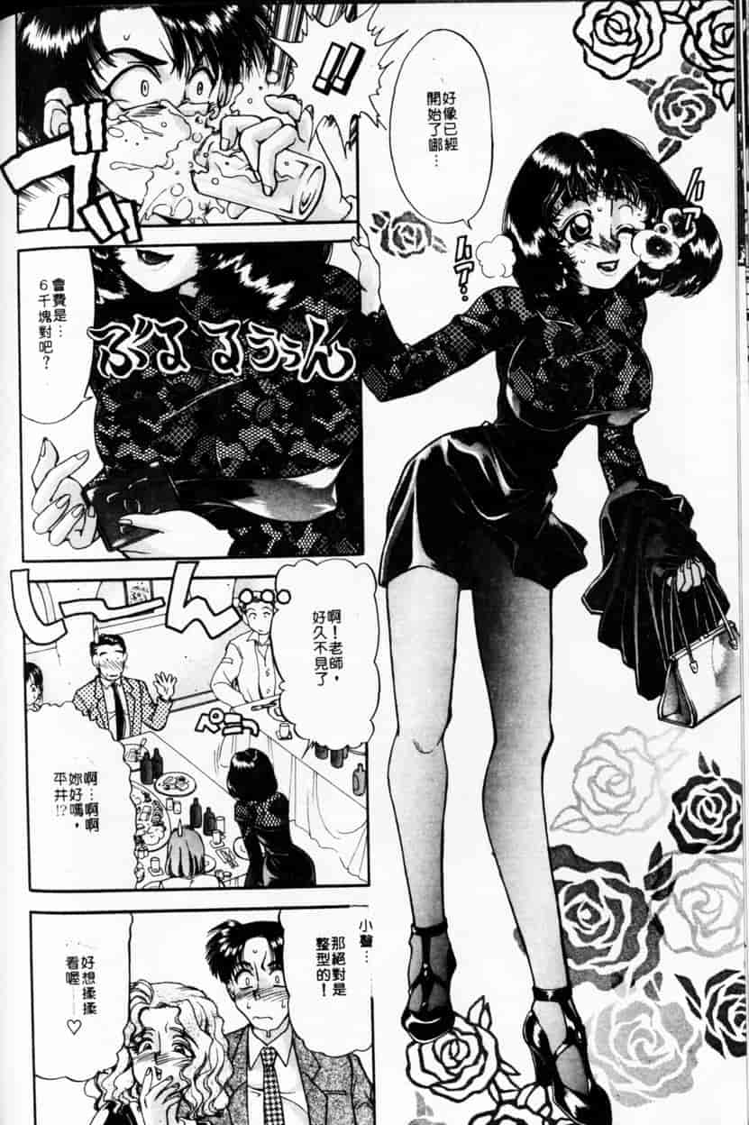汉化版-[谷内和生] Love2カミさま❤_第6集