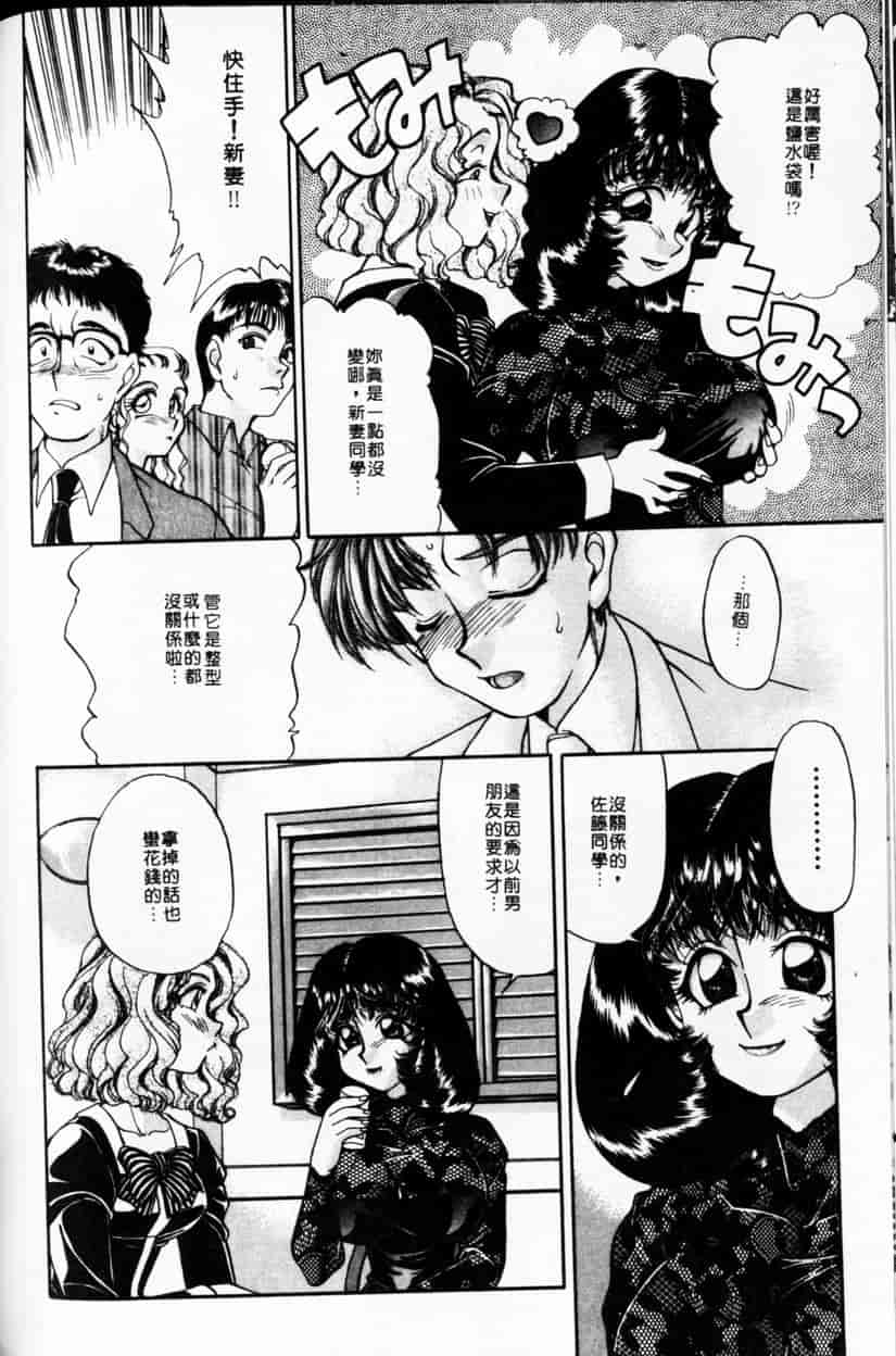 汉化版-[谷内和生] Love2カミさま❤_第7集