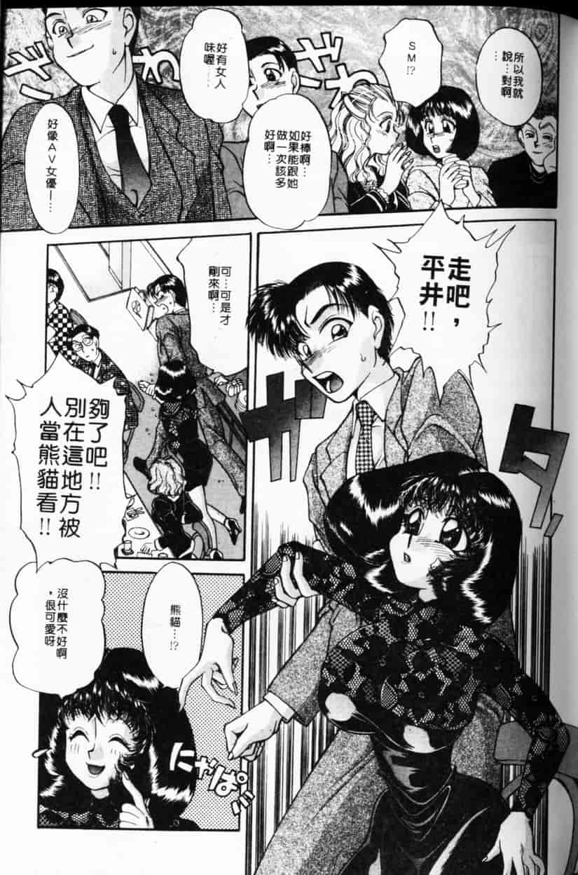 汉化版-[谷内和生] Love2カミさま❤_第7集