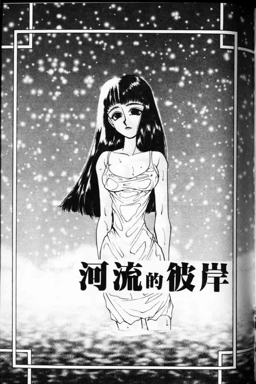 汉化版-[谷内和生] Love2カミさま❤_第7集
